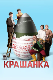 The Eggsplosive Easter